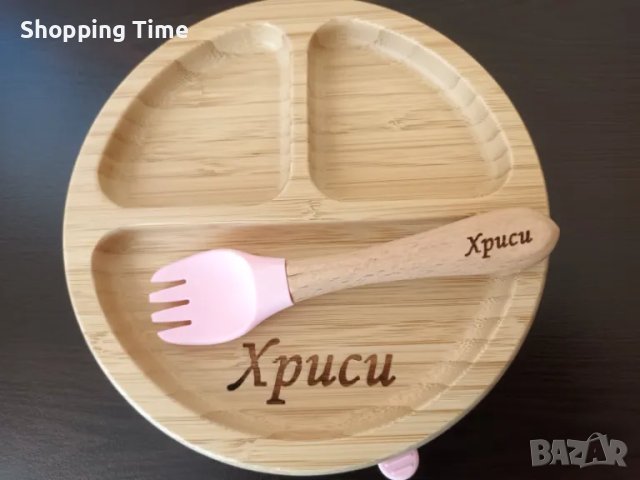 НОВ к-кт бамбукова чиния с вакуумно дъно и вилица с име Хриси, Спиди/лично предаване, от 45 на 35лв!