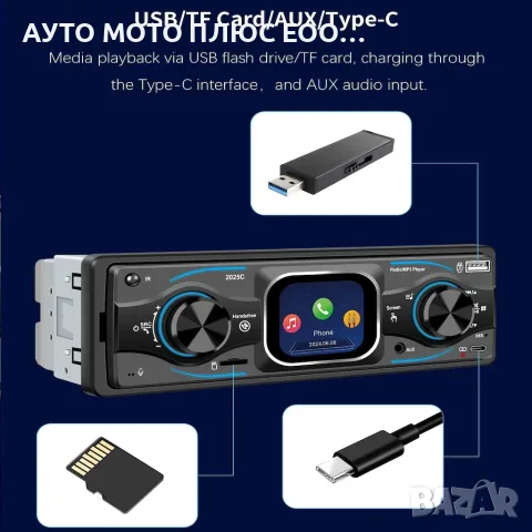 Автомобилен MP3 Плеър за Кола 1DIN – Bluetooth, USB, AUX, SD Карта, снимка 6 - Аксесоари и консумативи - 54019420