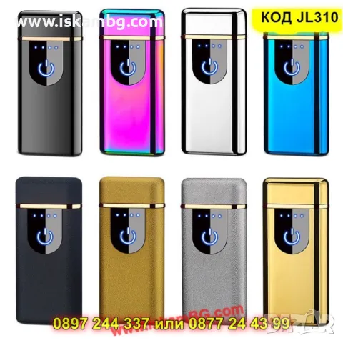 Стилна USB запалка с двойна волтова дъга - КОД JL310, снимка 7 - Запалки - 50205484
