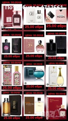 Парфюми висок клас, снимка 7 - Унисекс парфюми - 53623489