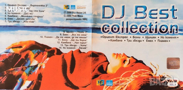 DJ BEST COLLECTION vol. 1 - ТЪРСЯ, снимка 2 - CD дискове - 52664322