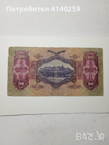 УНГАРИЯ БАНКНОТА 100 ПЕНГЬО 1930 Г , снимка 4 - Нумизматика и бонистика - 52488302
