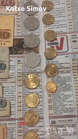 Стари банкноти и монети, снимка 3 - Колекции - 56391589