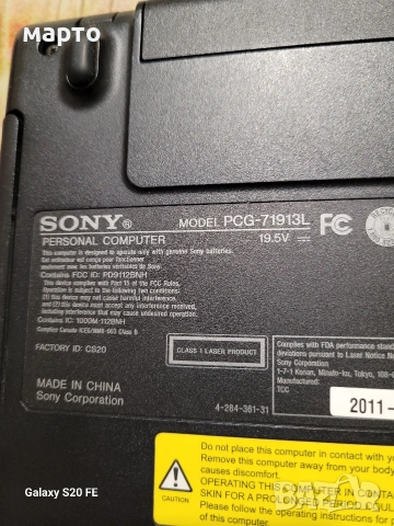 лаптоп Sony Vaio PCG-71913L, снимка 6 - Лаптопи за дома - 53668939