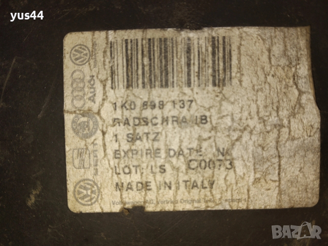 Секретни болтове, снимка 5 - Аксесоари и консумативи - 52494867