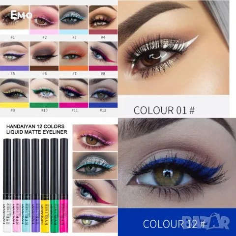 Матова цветна очна линия HANDAIYAN