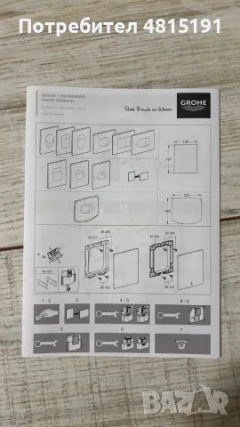 Бутон/активатор Grohe Skate Air, снимка 4 - ВИК - 56364896