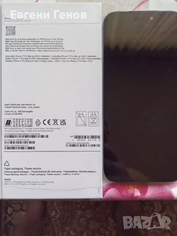 Apple iPhone 17 pro max , снимка 3 - Apple iPhone - 55982118