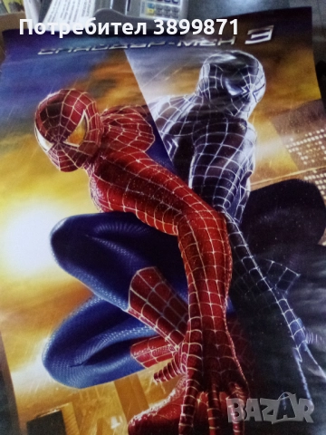 Продавам плакати цена 15 лева 