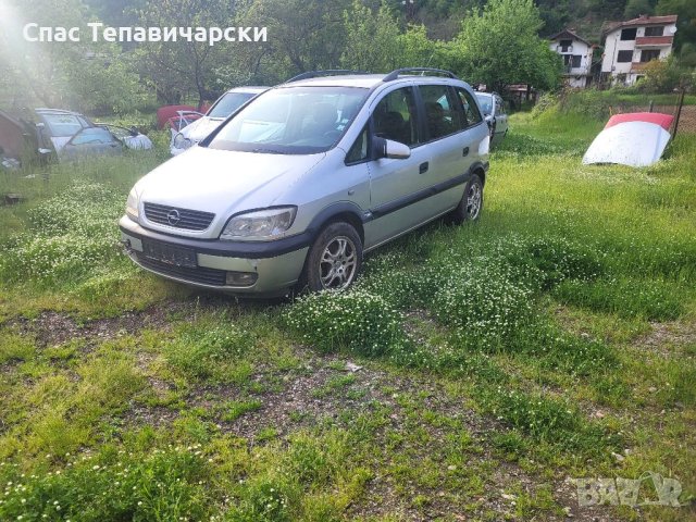 Продавам опел зафира А 2.0 дизел 101к.с На части