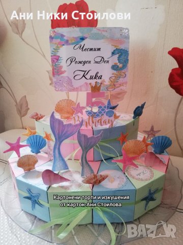 Картонена торта Сафари Животни Зоо zoo Динозаври , снимка 7 - Други - 34386724