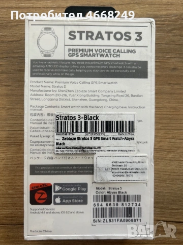 Смарт часовник zeblaze  stratos 3 , снимка 2 - Мъжки - 53378868