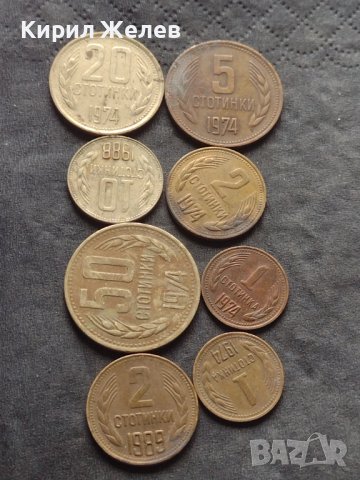 Лот монети 8 броя от соца различни години и номинали за КОЛЕКЦИОНЕРИ 40795