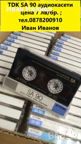 TDK SA 90 / Super Avilin / аудиокасети