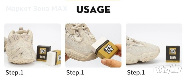 Гума за почистване на велур,еленска кожа,маратонки и бели обувки до блясък HZS521, снимка 3 - Други - 53459510