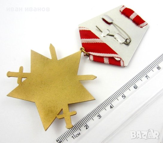 НРБ-Отличие-Орден "9 септември 1944 г." 2-ра степен с мечове, снимка 5 - Колекции - 44271072