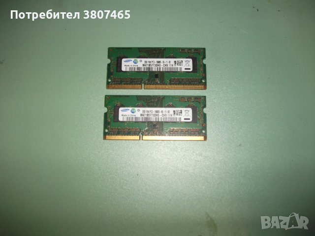81.Ram за лаптоп DDR3 1333 MHz,PC3-10600,2Gb,Samsung.Кит 2 Броя