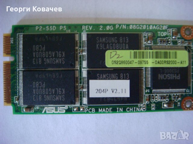 ASUS Eee PC900 2GB P2-SSD PS-SERIE (SAMSUNG MLC) FLASH Rev 2.0G  08G2010AG20F в Части за лаптопи в гр. София - ID41098199 — Bazar.bg