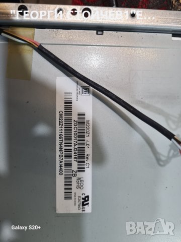 TFD-2211 L2M01[03] M220Z1-L01 IVCM19401 REV2.0, снимка 2 - Части и Платки - 42640521