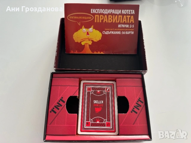 Игра с карти- Експлодиращи котета, снимка 2 - Игри и пъзели - 53695469
