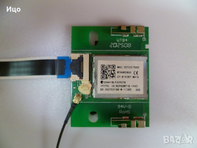 Продавам WiFi модул WT84R2600 от TCL 32ES560, снимка 1