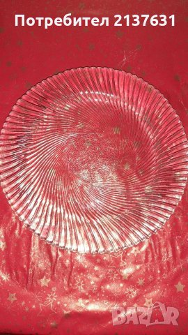 НОВА  ! СТЪКЛЕНА ЧИНИЯ  