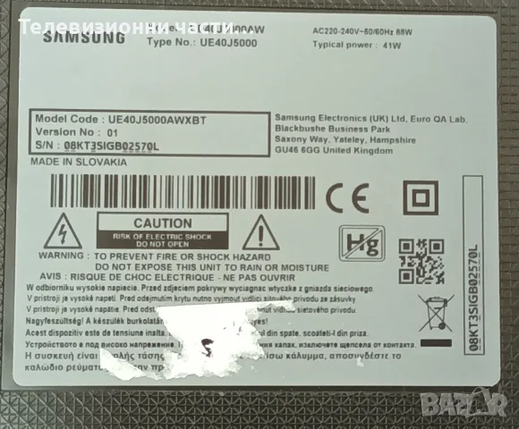 Samsung UE40J5000AW със счупен екран CY-JJ040BGNV2H/BN41-02098B BN94-09511A/BN44-00852A L48MSF_FDY, снимка 2 - Части и Платки - 55927588