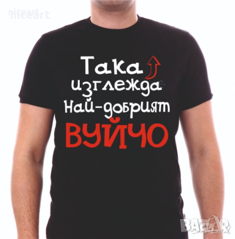 Тениска за тате Николай, снимка 5 - Тениски - 32773704