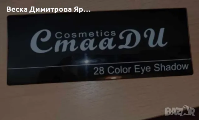 Палитра сенки за очи с 28 нюанса, 2 четки за гримиране и огледалце - HZS382, снимка 15 - Декоративна козметика - 47652513