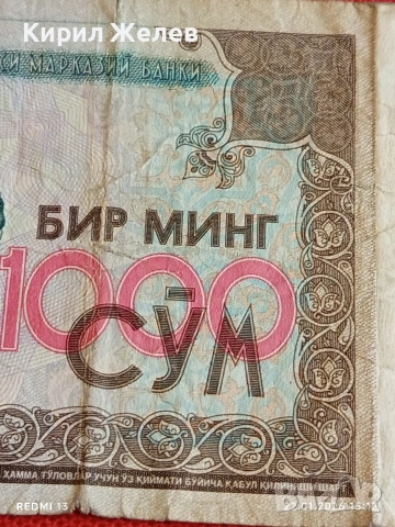 Банкнота 1000 сума 2001г. Узбекистан рядка за КОЛЕКЦИЯ ДЕКОРАЦИЯ 53236, снимка 3 - Нумизматика и бонистика - 53189365
