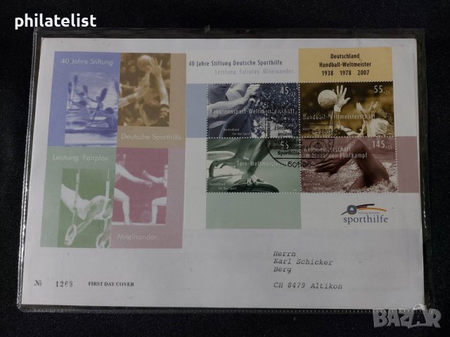Германия 2007 - FDC
