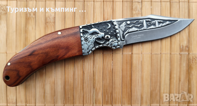 Сгъваем джобен нож Орел / Вълк, снимка 17 - Ножове - 28502715