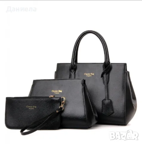 Сет в три части Classic Bag BAG49