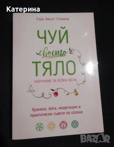 Книги - Духовност, психология, йога, снимка 5 - Други - 40959060