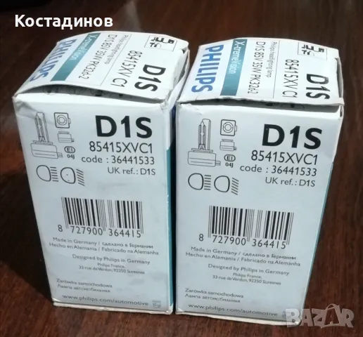 Ксенонови крушки D1S Philips и Osram, снимка 2 - Аксесоари и консумативи - 48262143