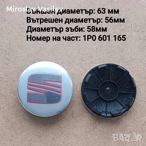 Капачки за джанти SEAT Сеат , снимка 4 - Аксесоари и консумативи - 50185605