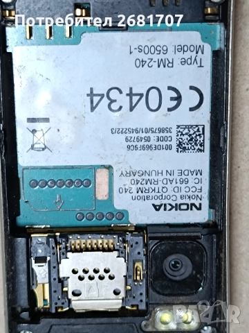 телефон Нокия 6500s-1, снимка 4 - Nokia - 52243397
