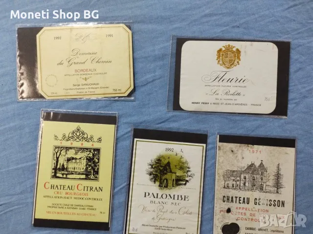 Предлагаме голяма колекция етикети за вино и шампанско.