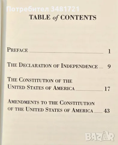 The Declaration of Independence and the Constitution of the United States, снимка 2 - История, политика и общество - 55822443