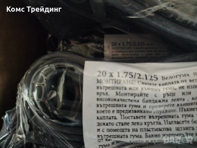 Вътрешни гуми за велосипед 20", 24", 26", снимка 6 - Части за велосипеди - 40429344