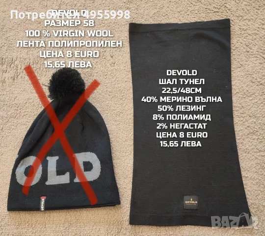 МЕРИНО ВЪЛНЕНИ АКСЕСОАРИ , снимка 7 - Шапки - 56302630