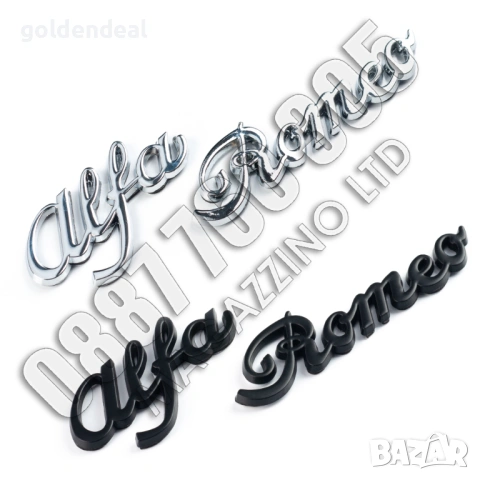 Метална Емблема Алфа Ромео Хромиран Надпис за Задния Капак или Черен Мат