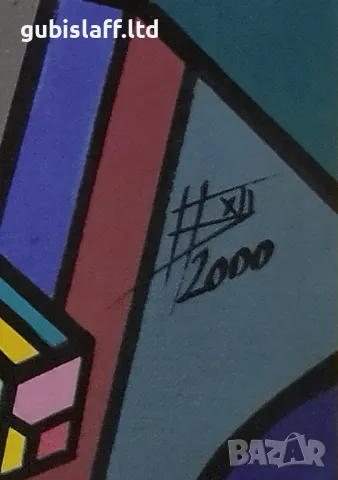 Картина, абстракция, кубизъм, худ. Богдан Бенев, 2001 г. - 2, снимка 2 - Картини - 50246076