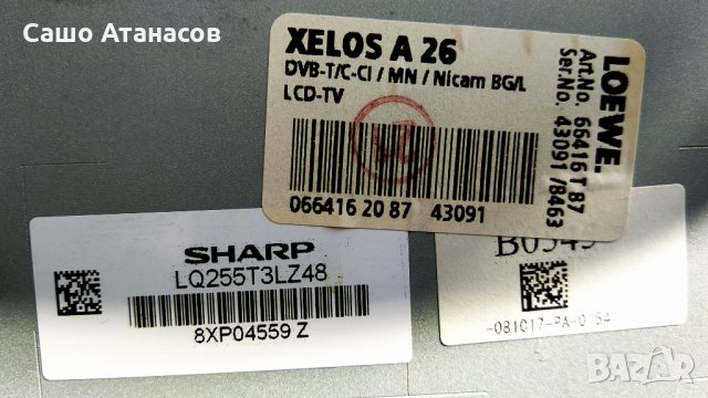 LOEWE XELOS A 26 със счупена матрица ,89666 370 096821 ,89445k10 ,CPWBX 3333TP BF / 89B7 ,89475d10, снимка 5 - Части и Платки - 34553819