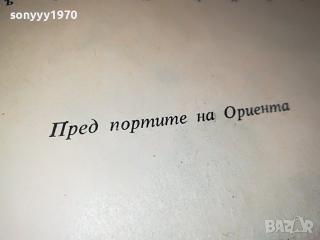ЗАЯВЕНА-РАДУ ТУДОРАН ВДИГНЕТЕ ВСИЧКИ ПЛАТНА-КНИГА 2901231142, снимка 11 - Други - 39473207