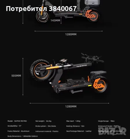 Kukirin M5 Pro електрическа тротинетка 1200W, снимка 5 - Други спортове - 50312031
