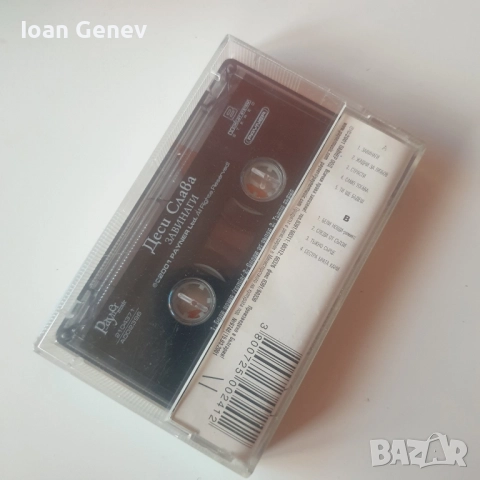 Деси Слава ‎– Завинаги касета, снимка 2 - Аудио касети - 52045464