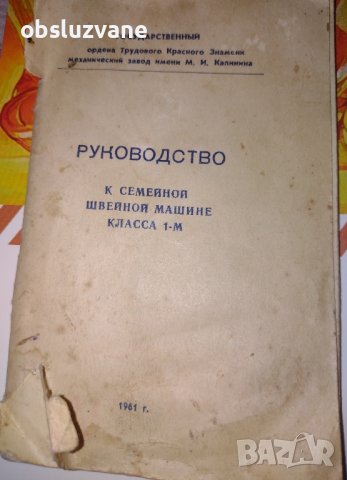 Руководство, снимка 1