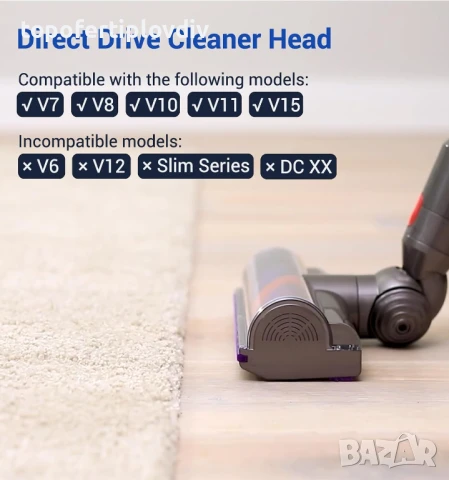 Четка за прахосмукачка Dyson Vacuum Cleaners: V7, V8, V10, V11, V15, снимка 3 - Прахосмукачки - 51064722