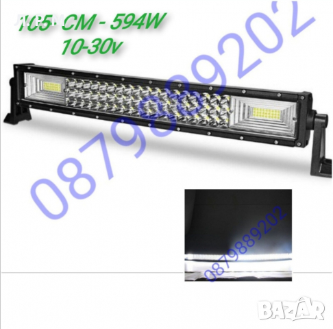 Извит Лед бар, Лед Бар 7D 105см, 594W 10-30V, снимка 1
